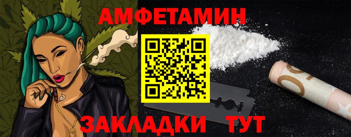 АМФЕТАМИН  Вход с VPN  Кировск  АМФ Premium 