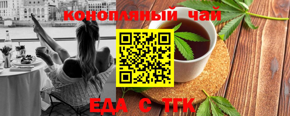 Cannafood конопля  Вход с VPN  Кировск 