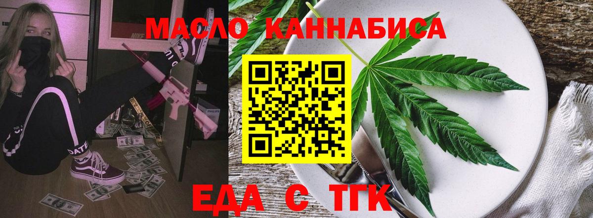 Cannafood марихуана Кировск