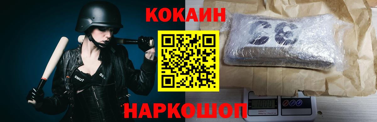 Cocaine VHQ  COCAIN  Кировск  Cocaine Эквадор  Вход с VPN 