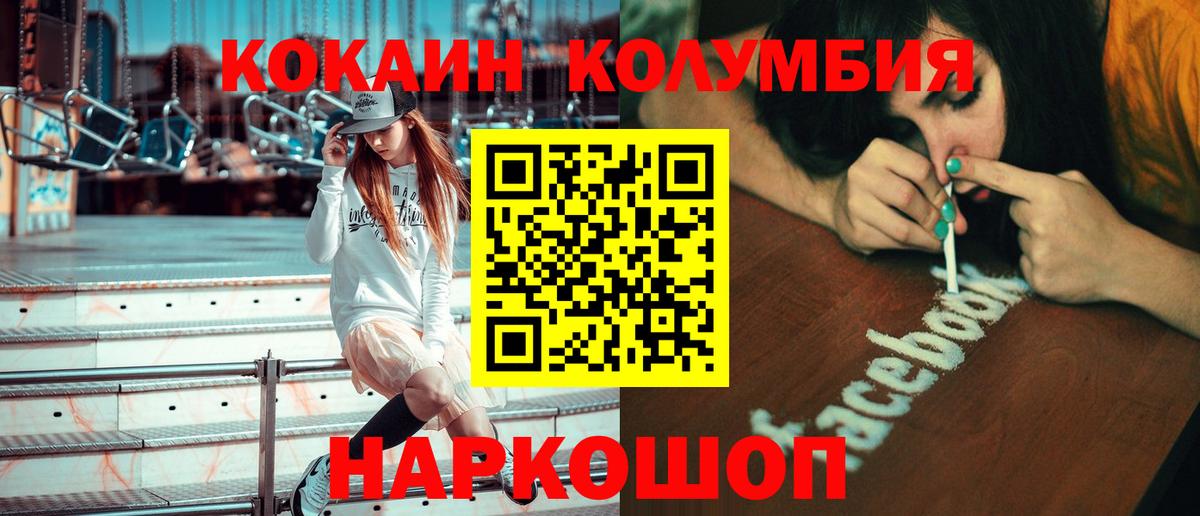 КОКАИН Fish Scale Кировск