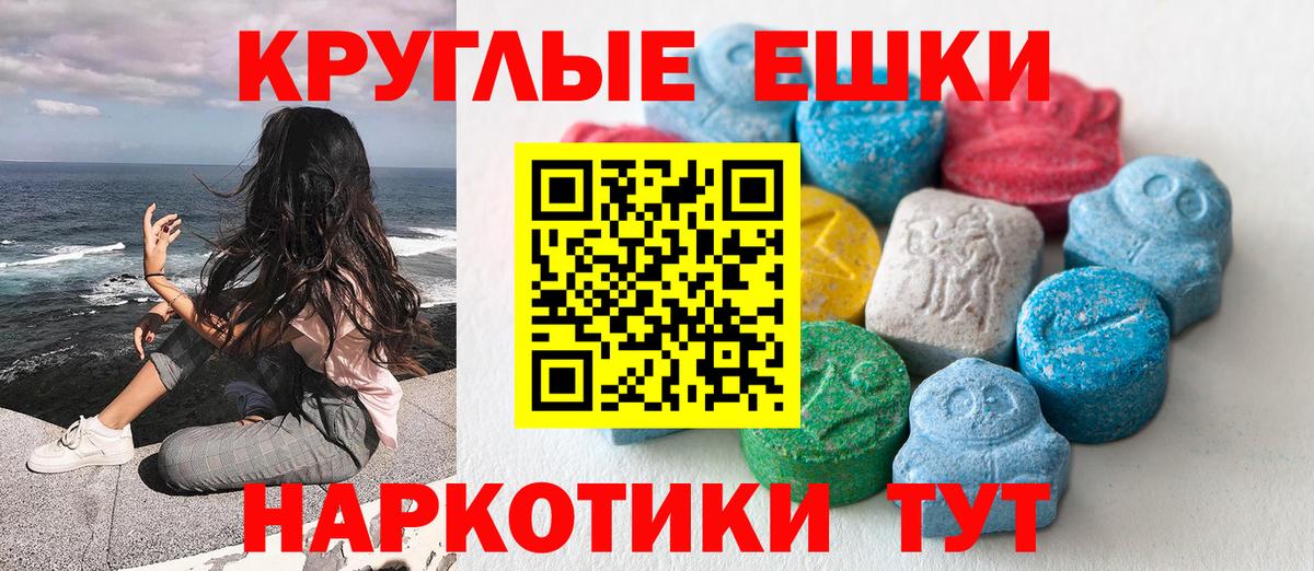 Экстази Philipp Plein  Вход с VPN  Кировск  Экстази 280мг 