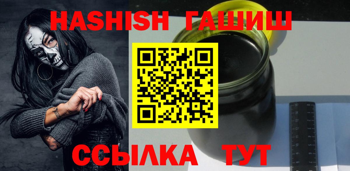 Кировск  ГАШИШ hashish  Вход с VPN  Гашиш индика сатива 