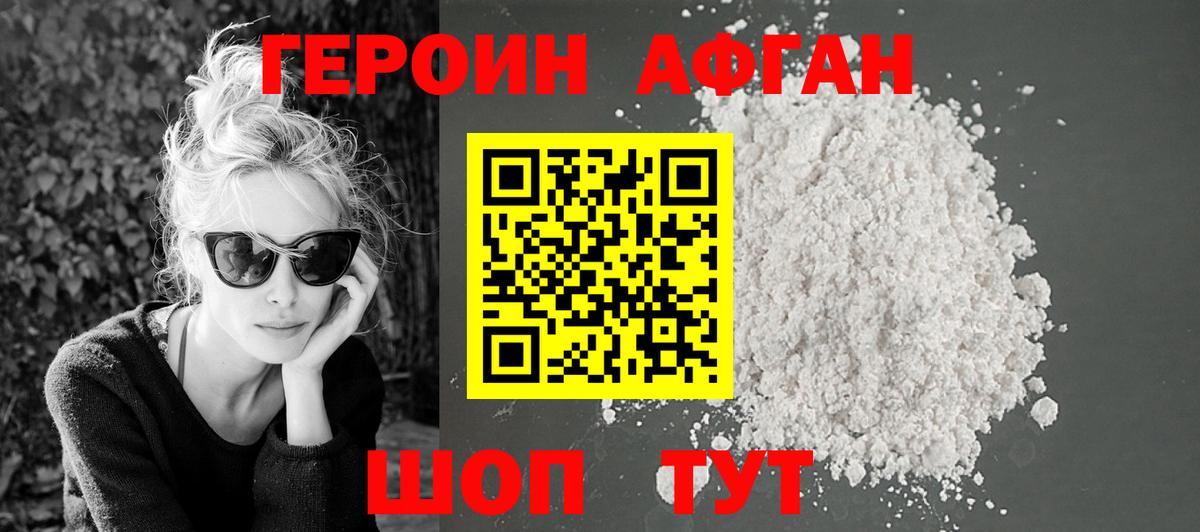 ГЕРОИН герыч Кировск