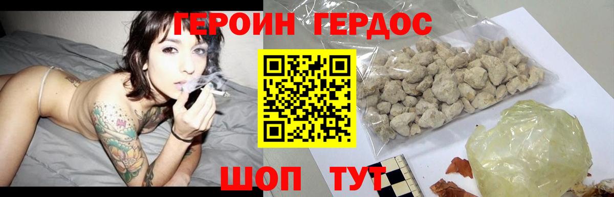 Кировск  ГЕРОИН белый  ГЕРОИН  Вход с VPN 