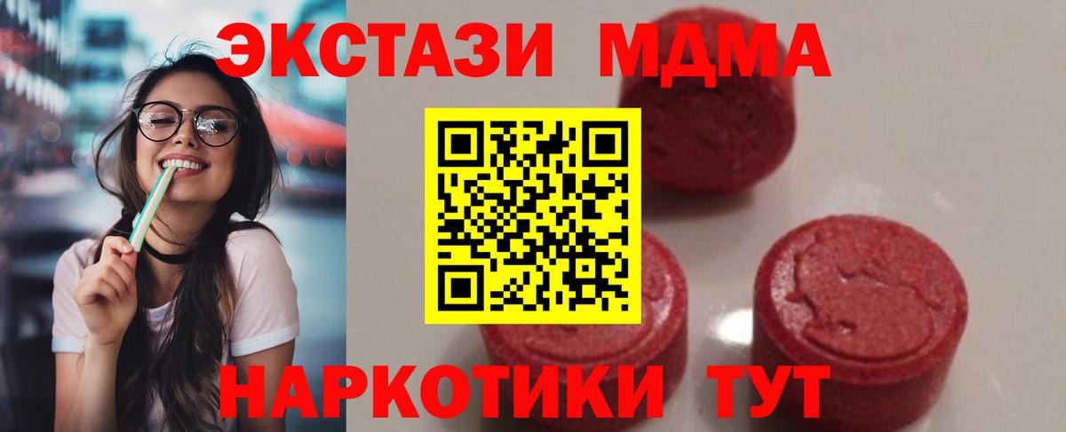 MDMA  МДМА crystal  Вход с VPN  Кировск 