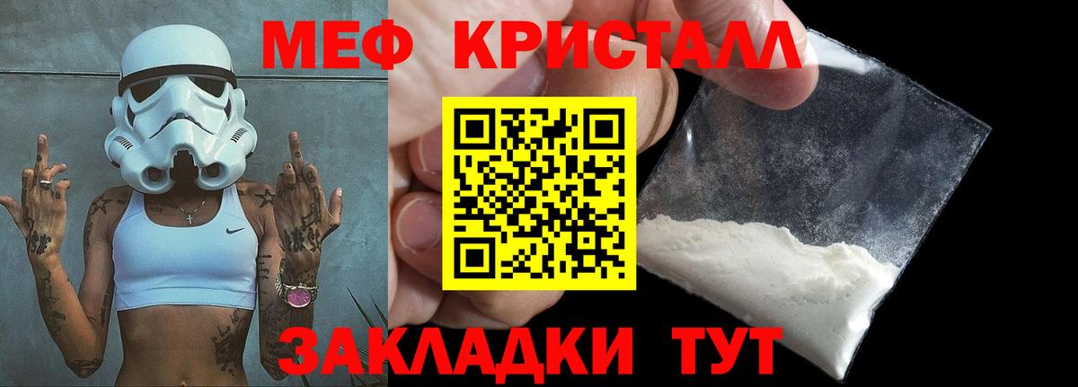 Меф  МЕФ mephedrone  Вход с VPN  Кировск 