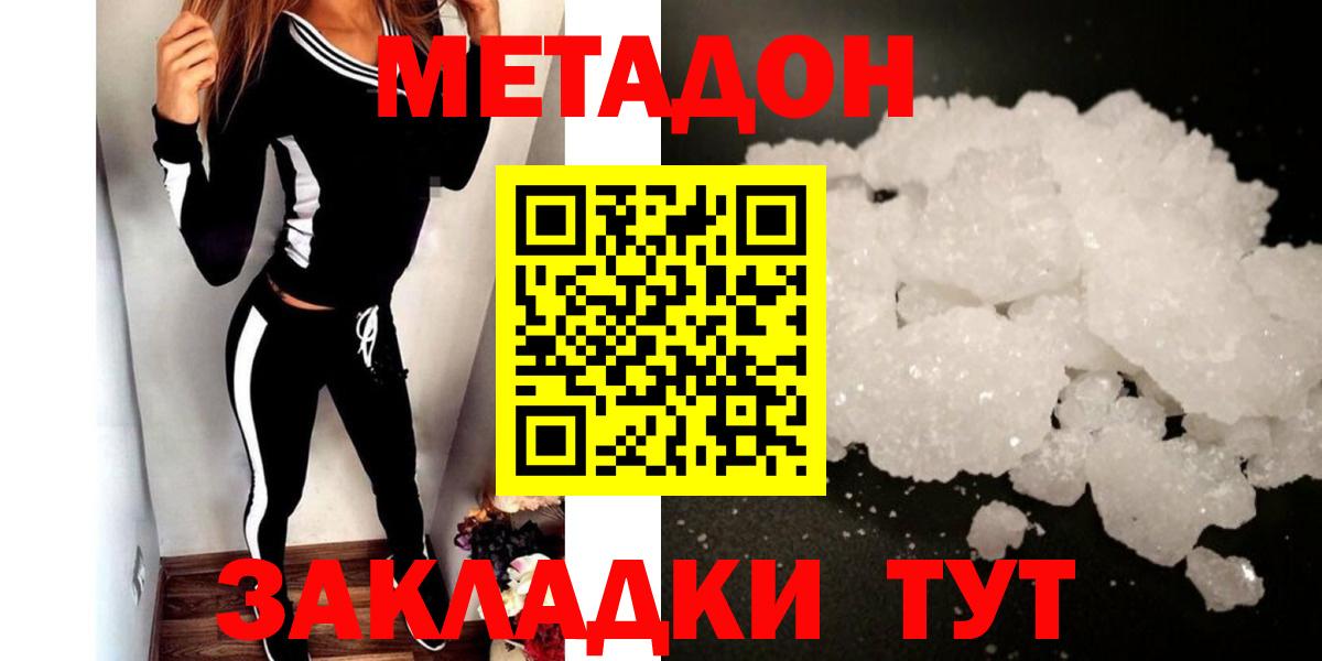 мориарти состав  МЕТАДОН VHQ  Вход с VPN  Кировск  Метадон белоснежный 