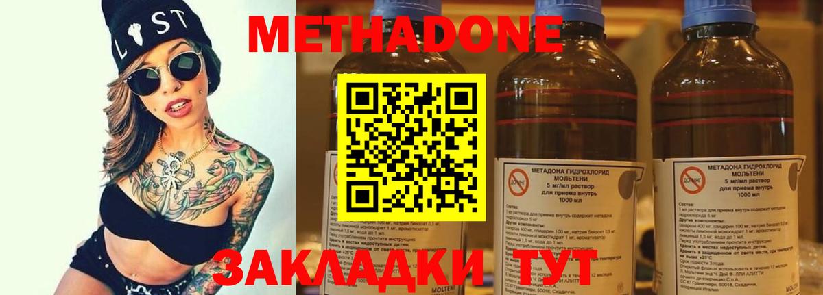 Метадон мёд Кировск