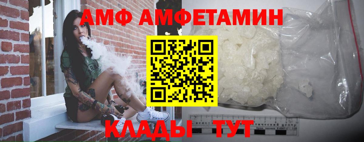 Кировск  МЕТАМФЕТАМИН Methamphetamine  Вход с VPN 