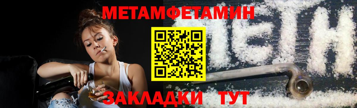 МЕТАМФЕТАМИН витя Кировск