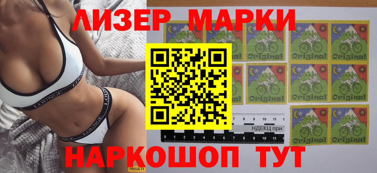 Наркотические марки 1,8мг  Марки N-bome  Кировск  Вход с VPN 
