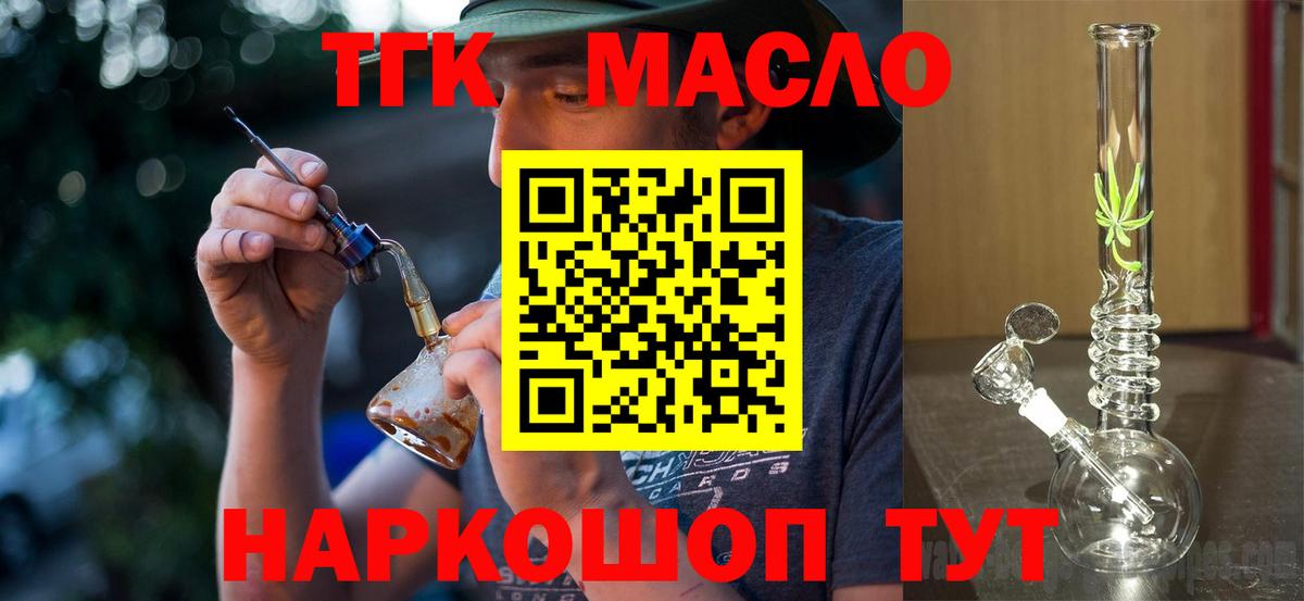 ТГК вейп с тгк  Дистиллят ТГК вейп  Вход с VPN  Кировск 