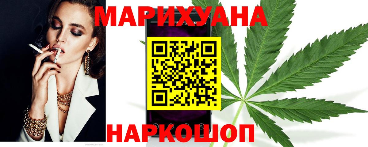 МАРИХУАНА планчик Кировск